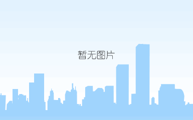 中国塑料制品行业aaa级信用单位